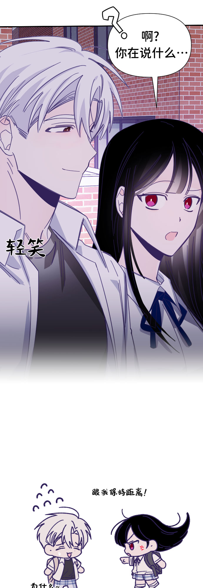 [第33话] 第三个子涵（07）7