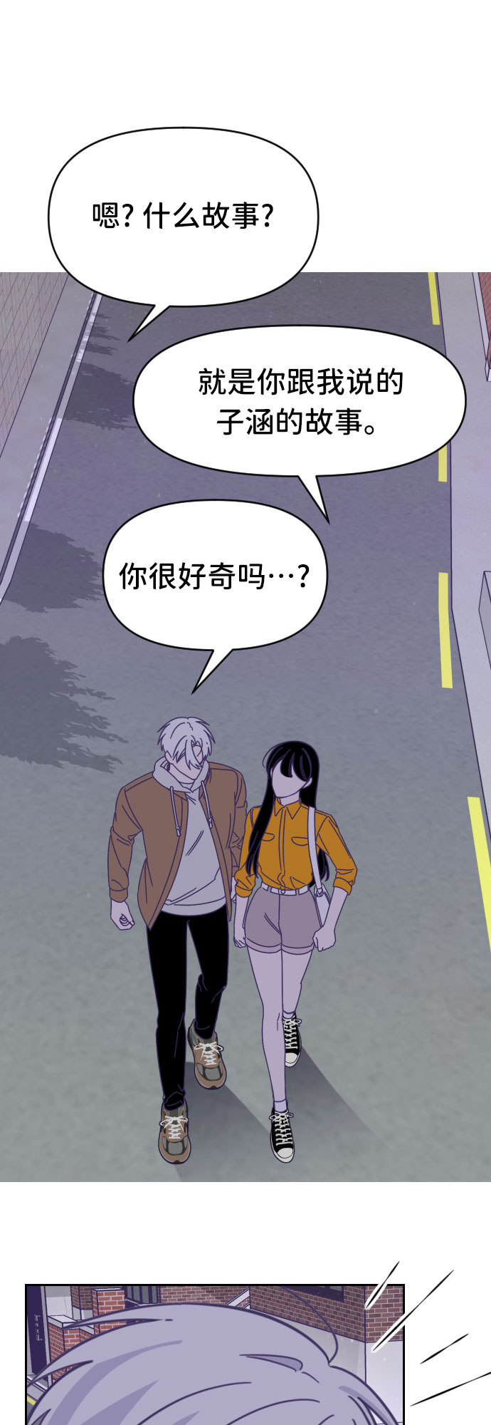 [第46话] 第三个子涵（20）22