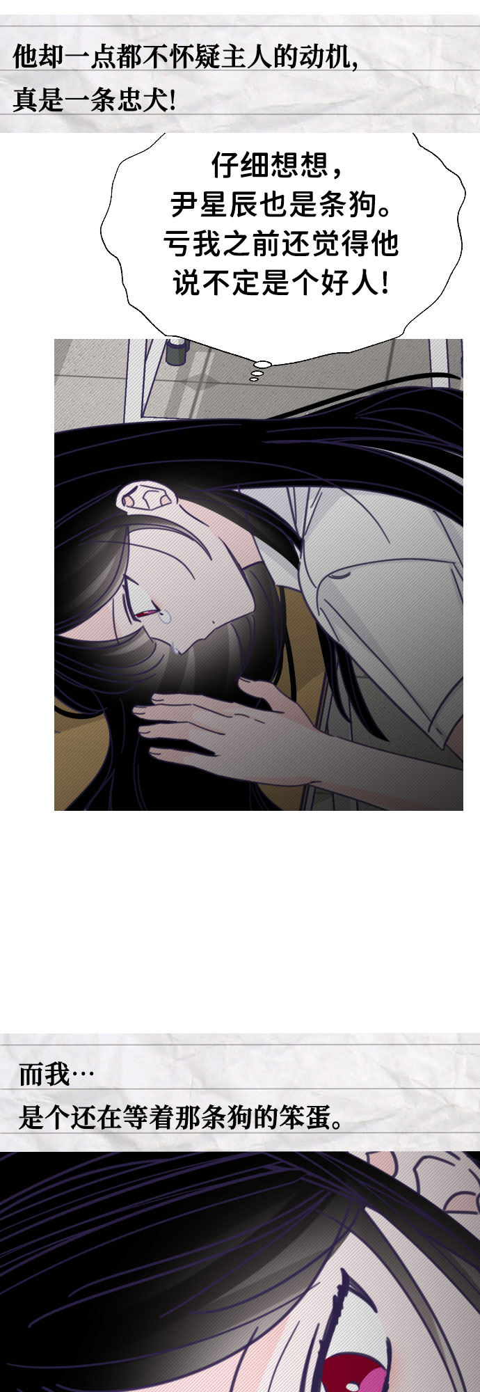 [第34话] 第三个子涵（08）29