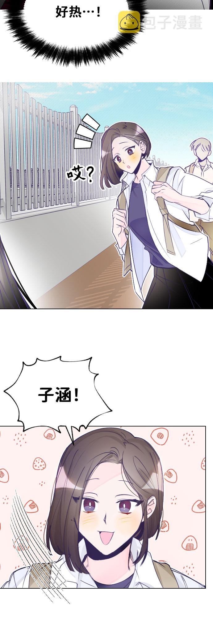 [第1话] 最後的子涵（01）5
