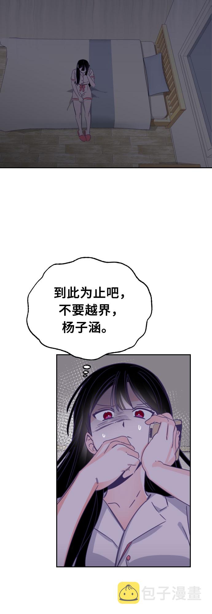 [第50话] 第三个子涵（24）19