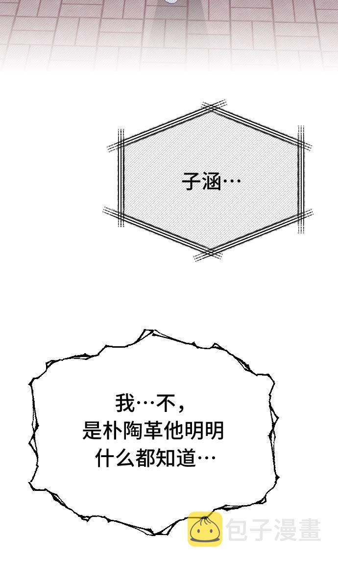 [第55话] 我的名字子涵（02）37
