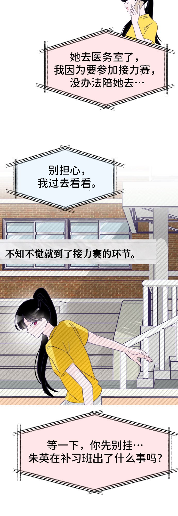 [第22话] 第二个子涵（18）41