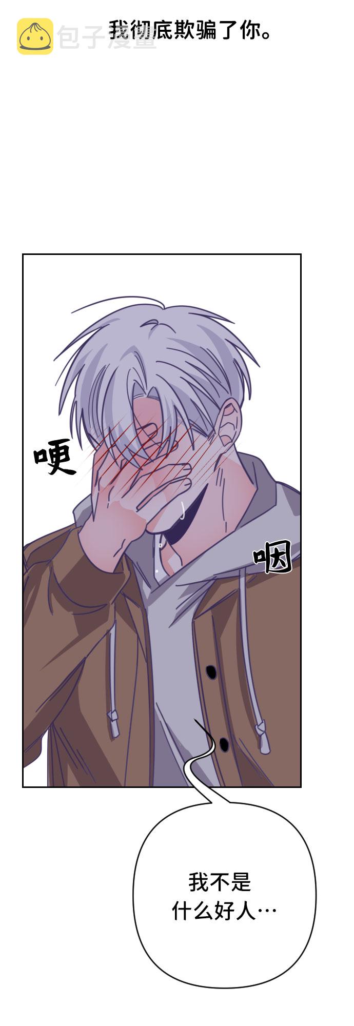[第45话] 第三个子涵（19）44
