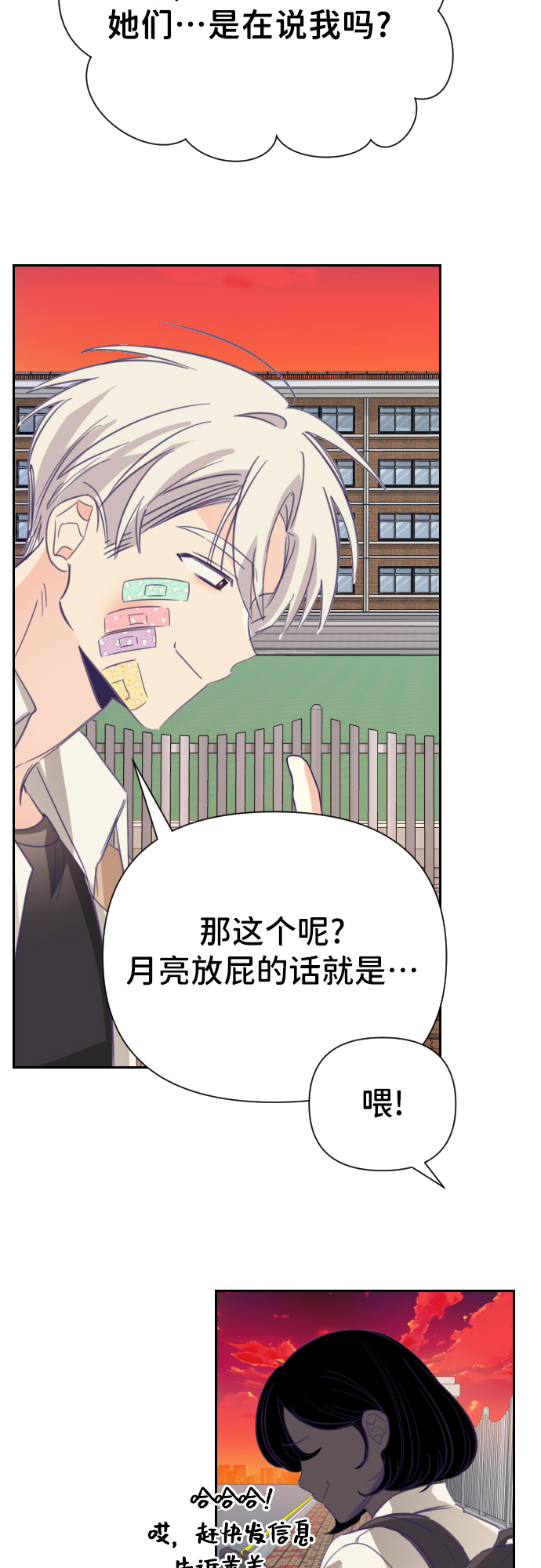 [第27话] 第三个子涵（01）44