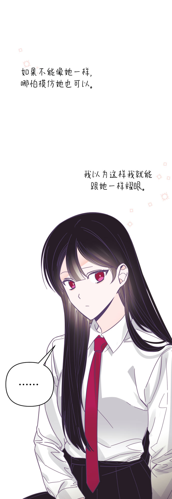 [第40话] 第三个子涵（14）47