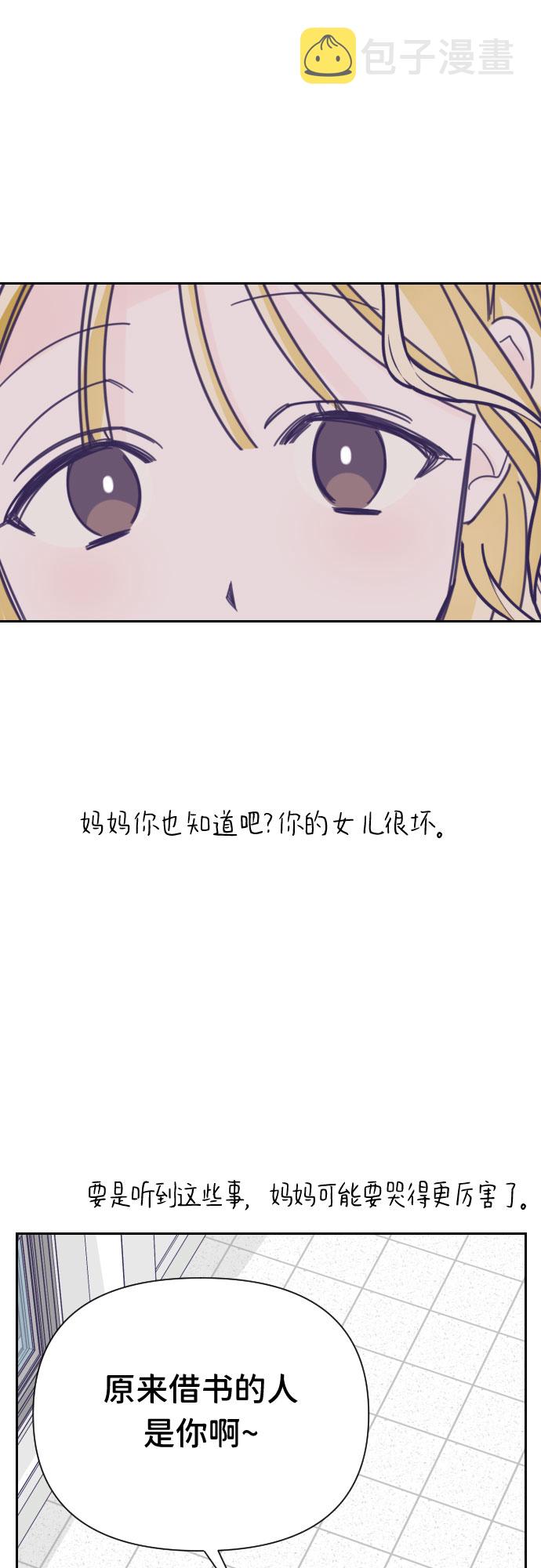 [第39话] 第三个子涵（13）29