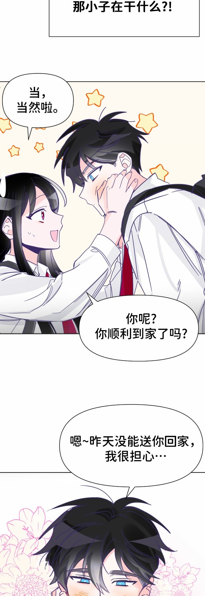 [第4话] 第一个子涵（02）14