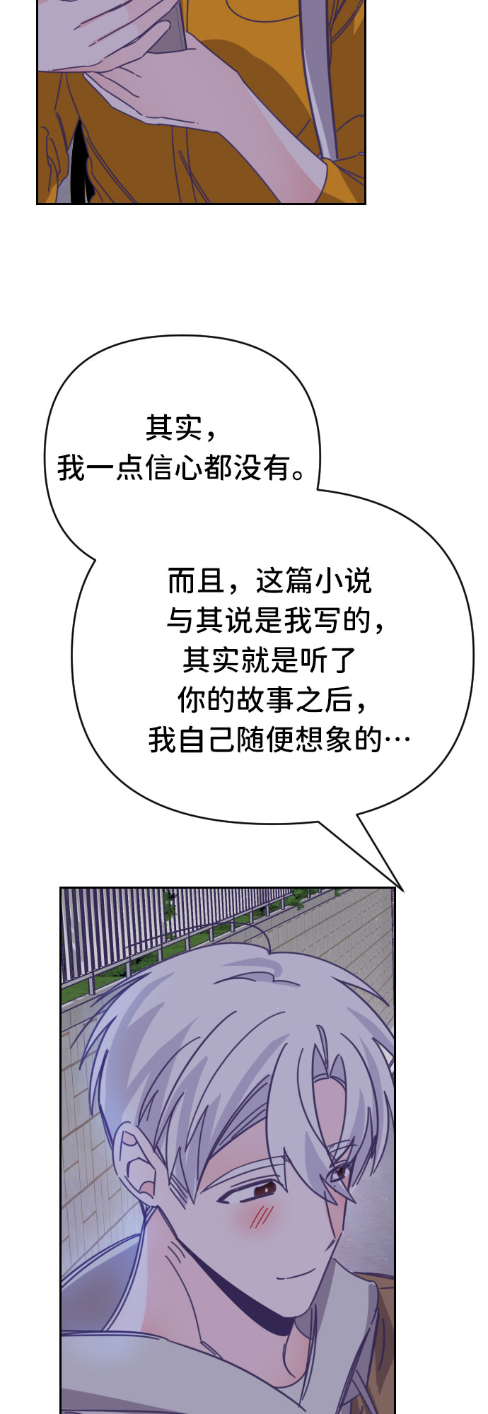[第46话] 第三个子涵（20）16