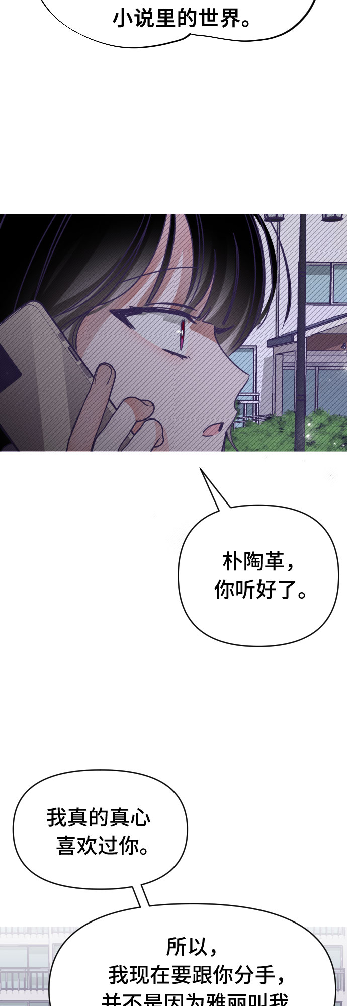 [第55话] 我的名字子涵（02）41
