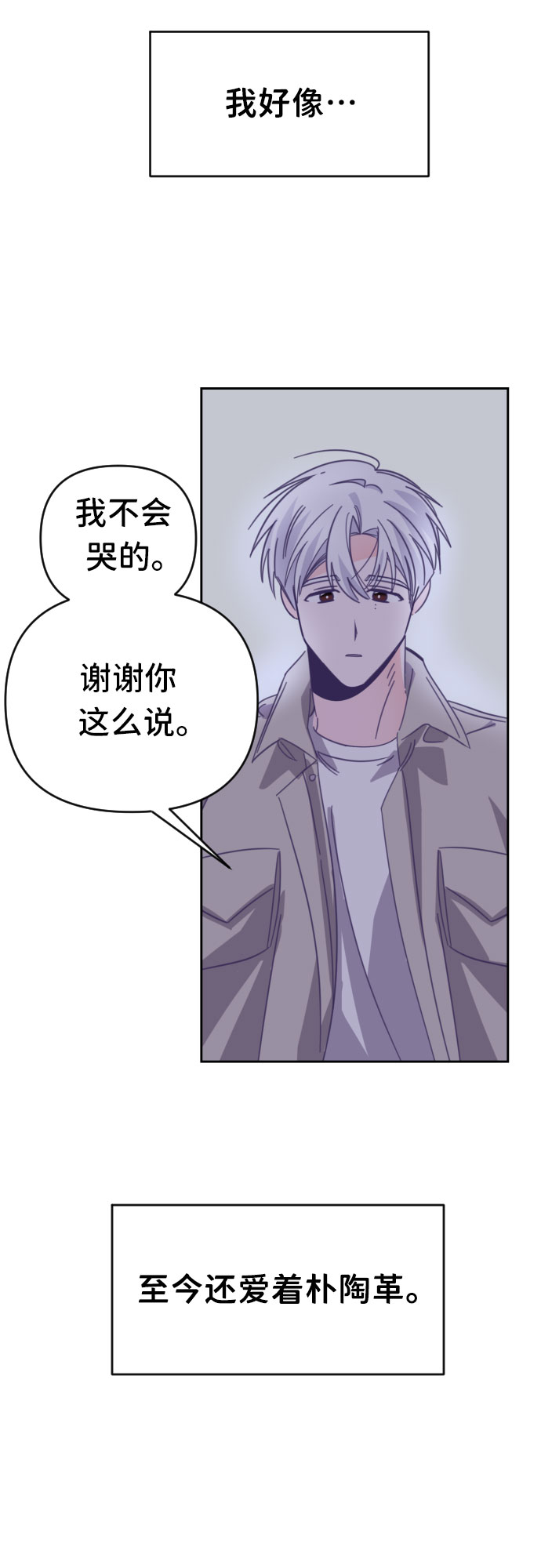 [第48话] 第三个子涵（22）33