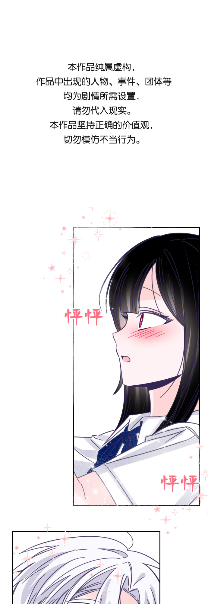 [第37话] 第三个子涵（11）0