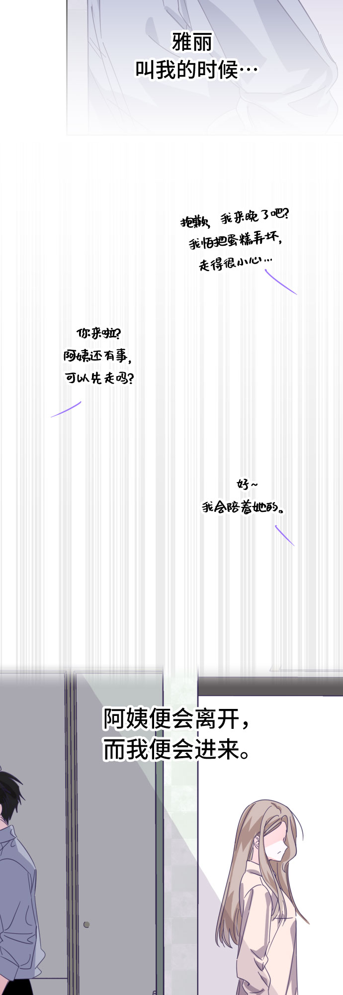 [第60话] 尾声（03）13