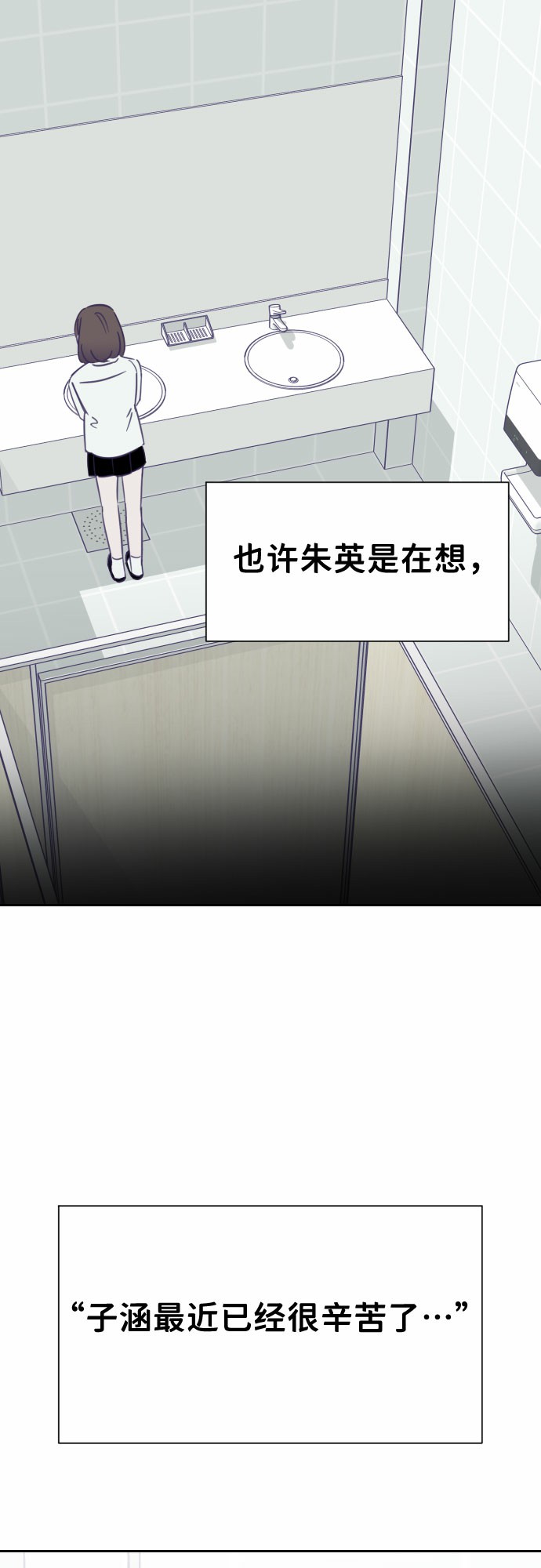 [第15话] 第二个子涵（11）14