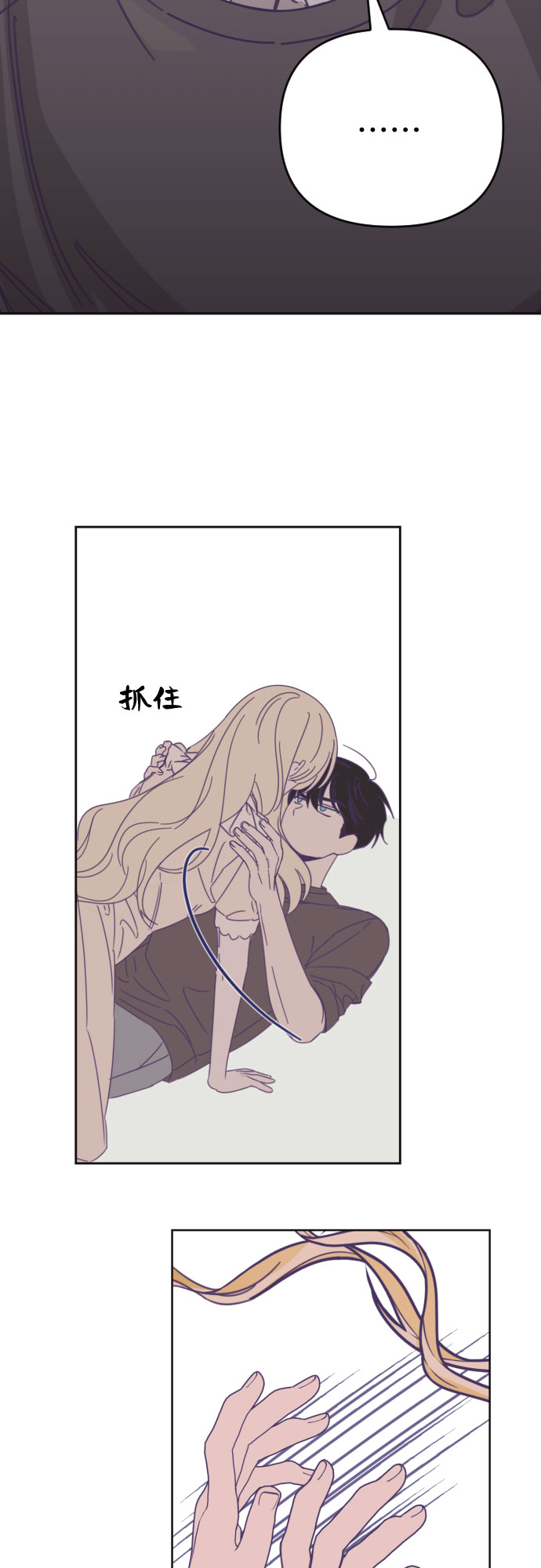 [第41话] 第三个子涵（15）34