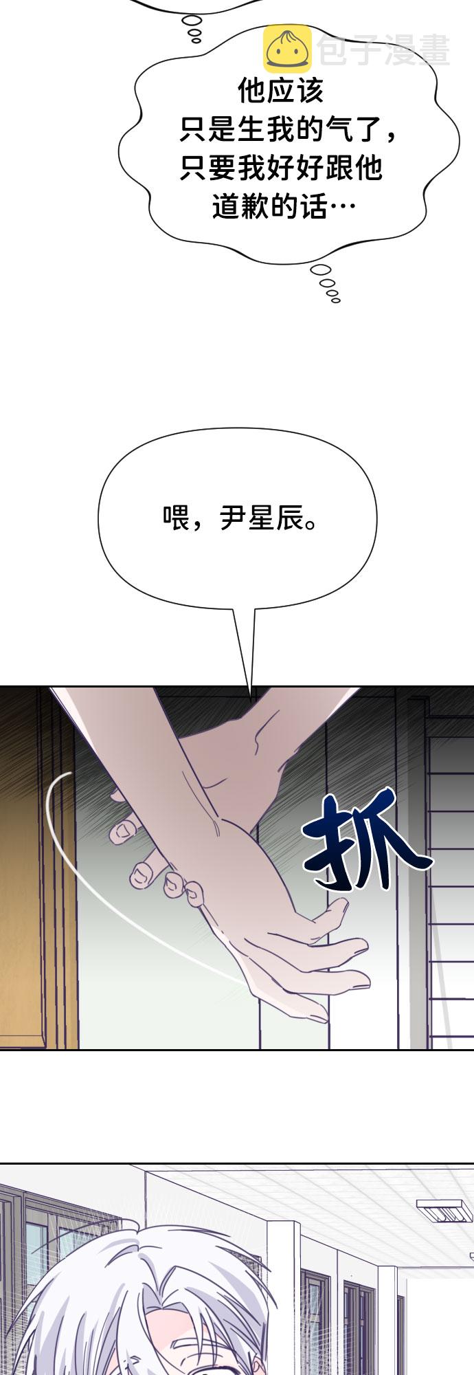 [第35话] 第三个子涵（09）54