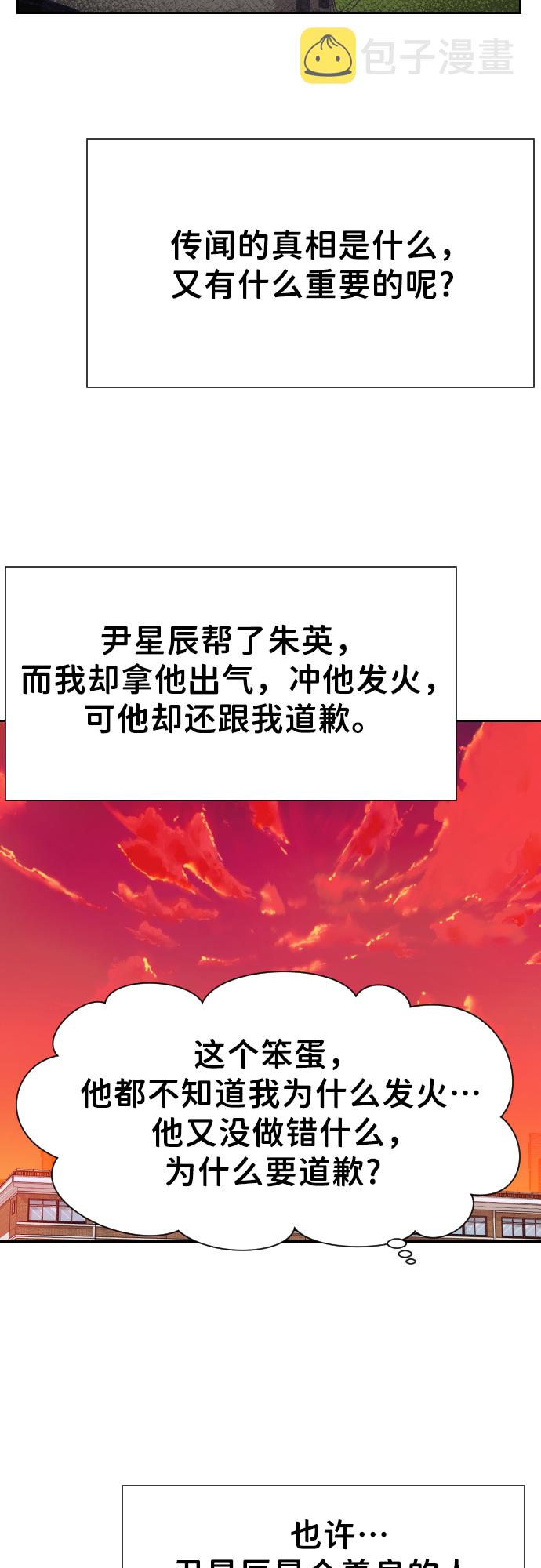 [第27话] 第三个子涵（01）57