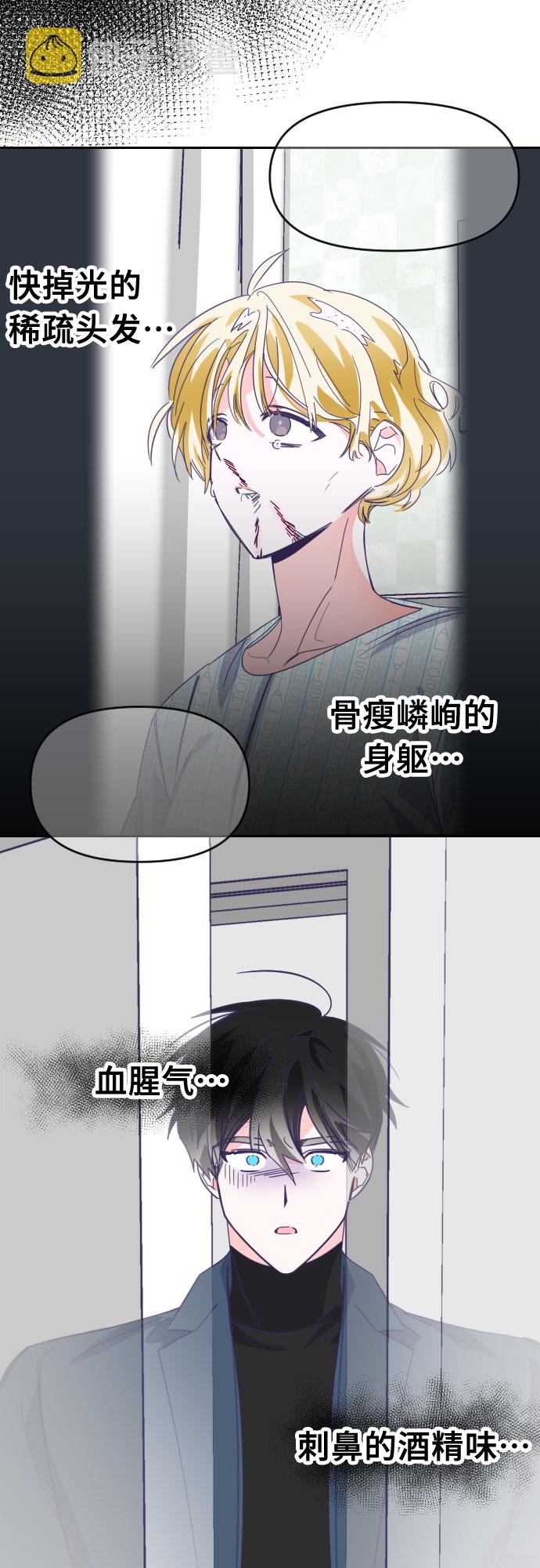 [第59话] 尾声（02）33