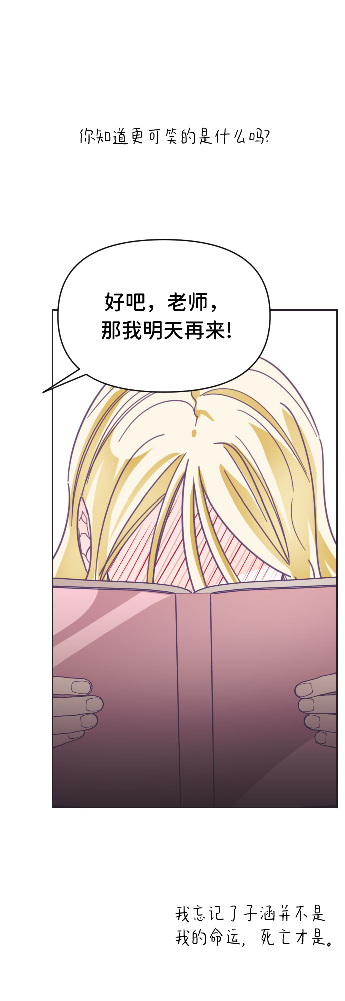 [第40话] 第三个子涵（14）15