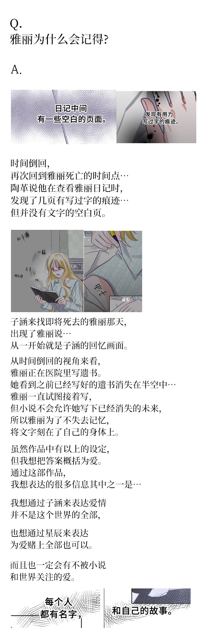 [第66话] 後记12
