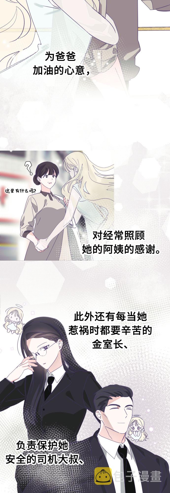 [第61话] 尾声（04）21