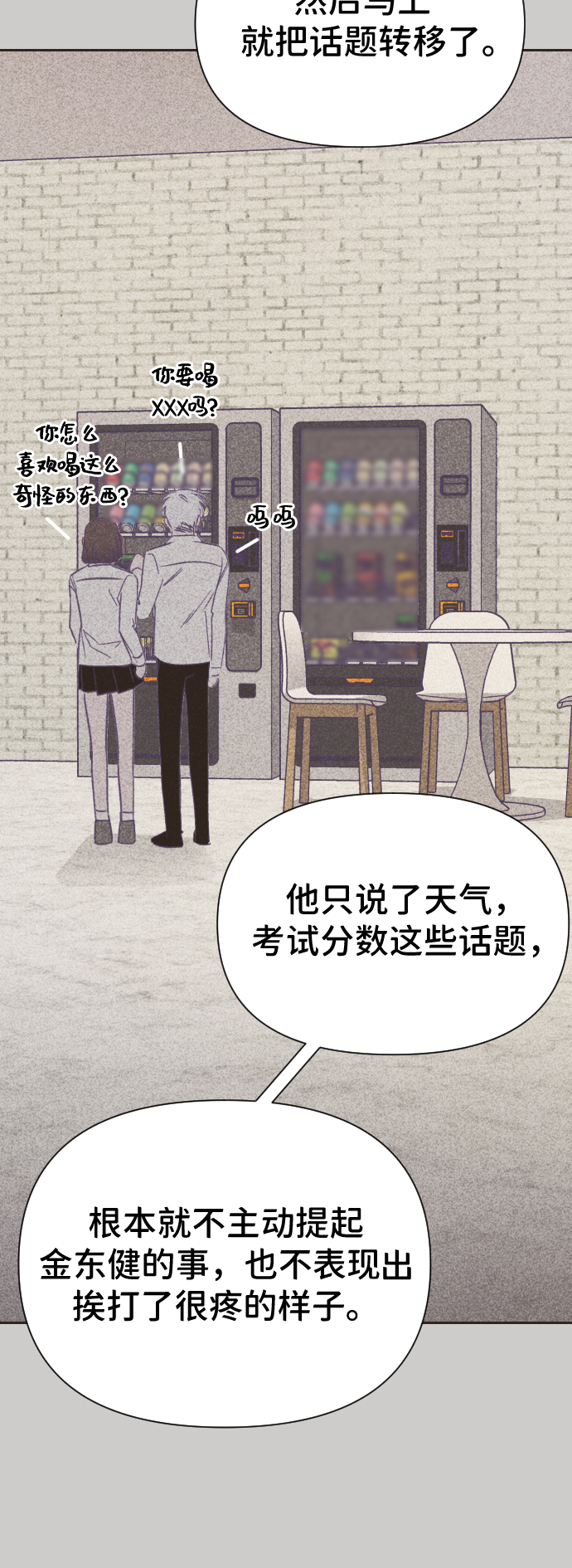 [第17话] 第二个子涵（13）39