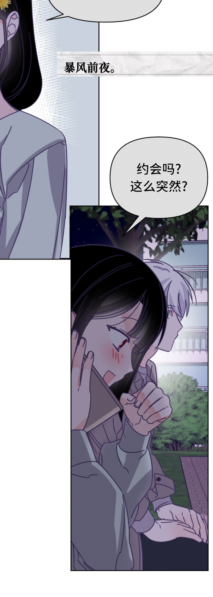 [第48话] 第三个子涵（22）22