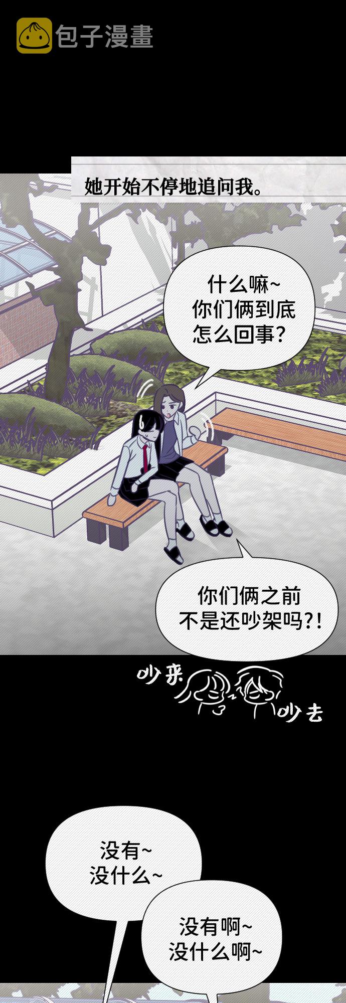 [第12话] 第二个子涵（08）18