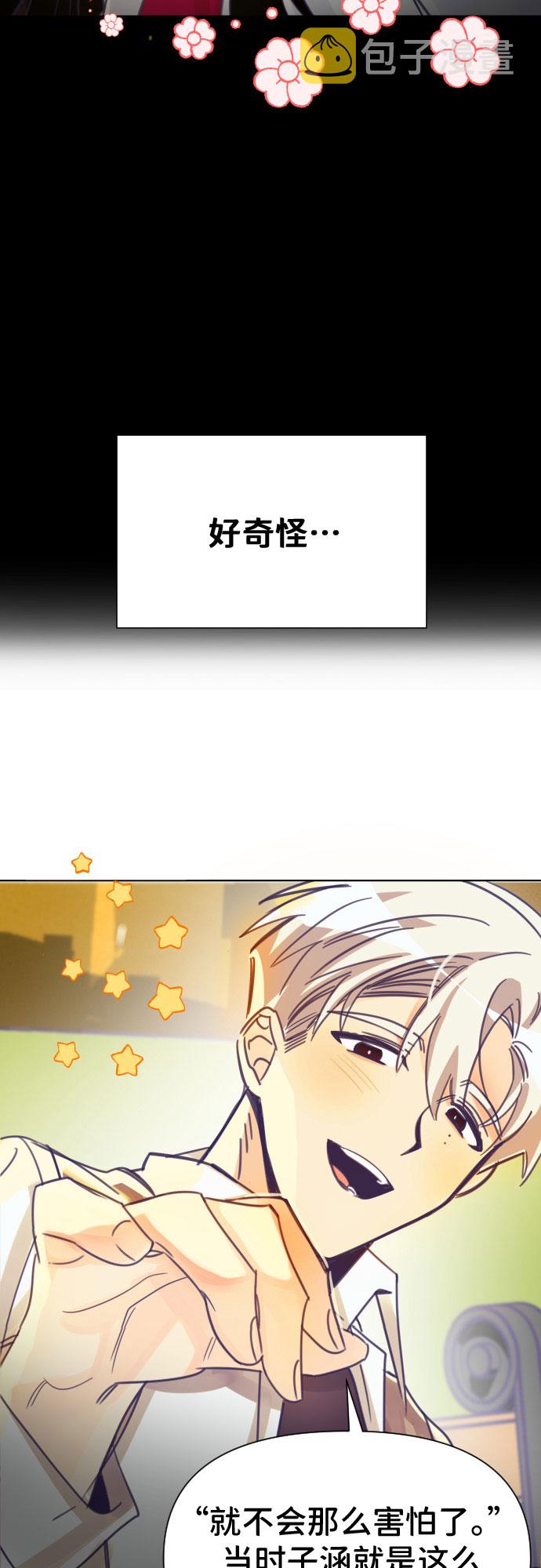 [第3话] 第一个子涵（01）37