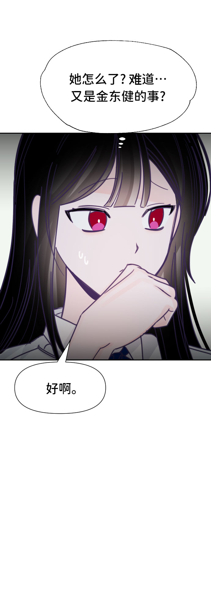 [第34话] 第三个子涵（08）7