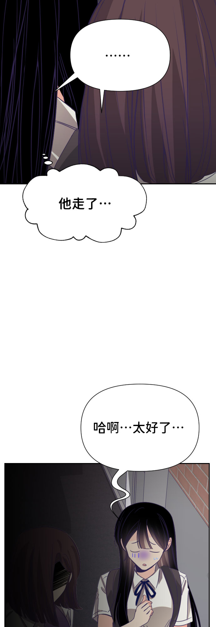 [第29话] 第三个子涵（03）30