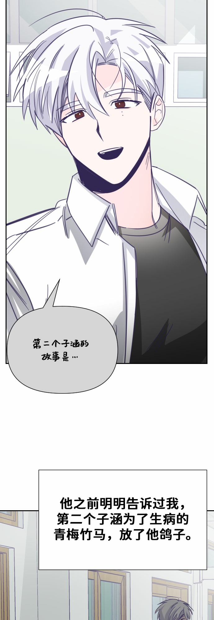 [第16话] 第二个子涵（12）49