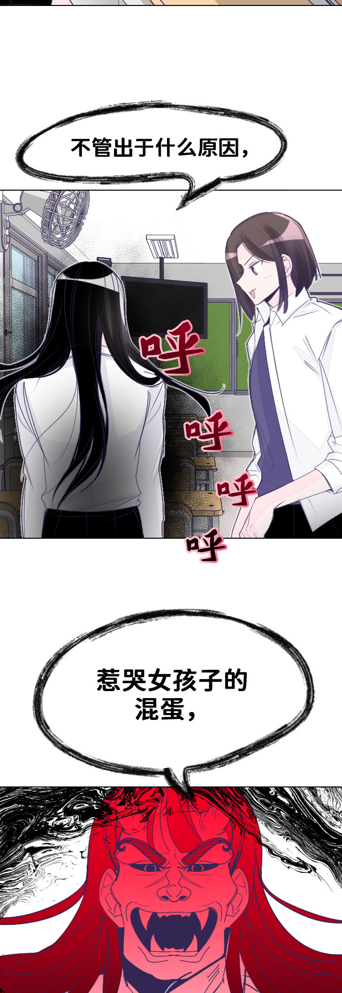 [第1话] 最後的子涵（01）34