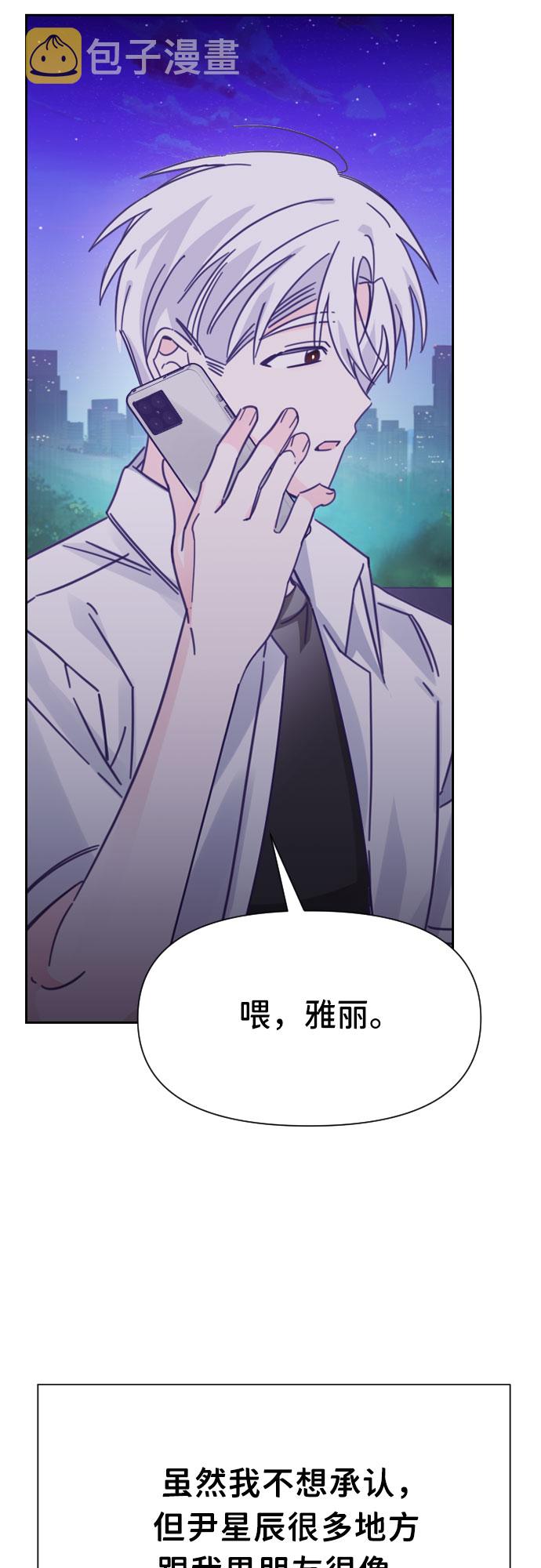 [第33话] 第三个子涵（07）47