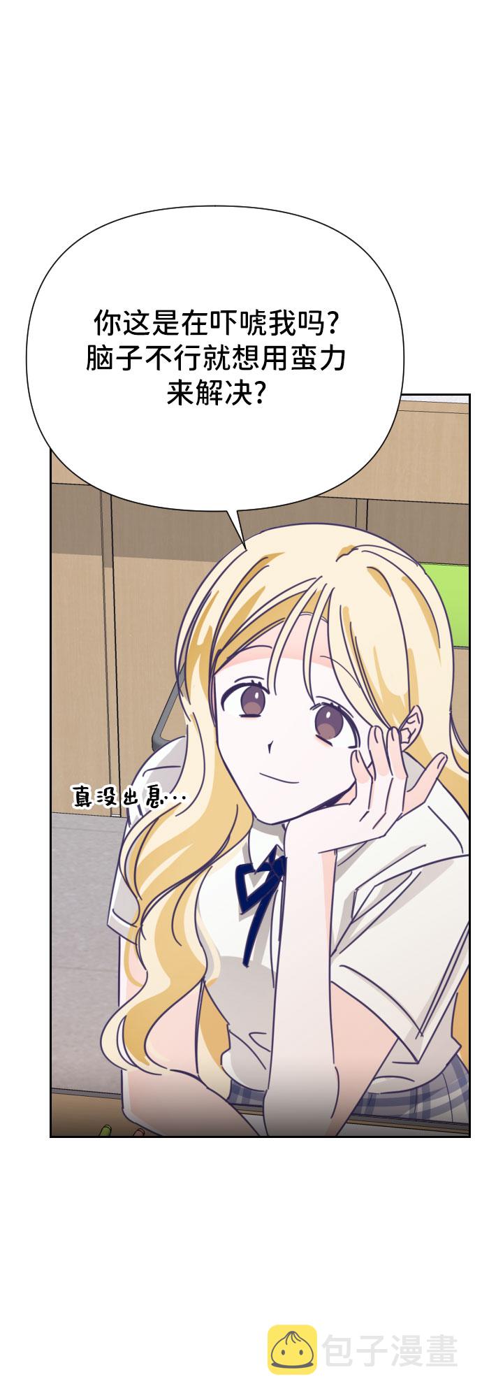 [第31话] 第三个子涵（05）19