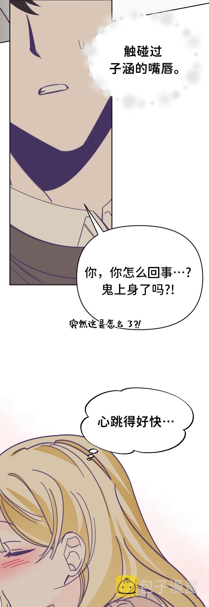 [第41话] 第三个子涵（15）26