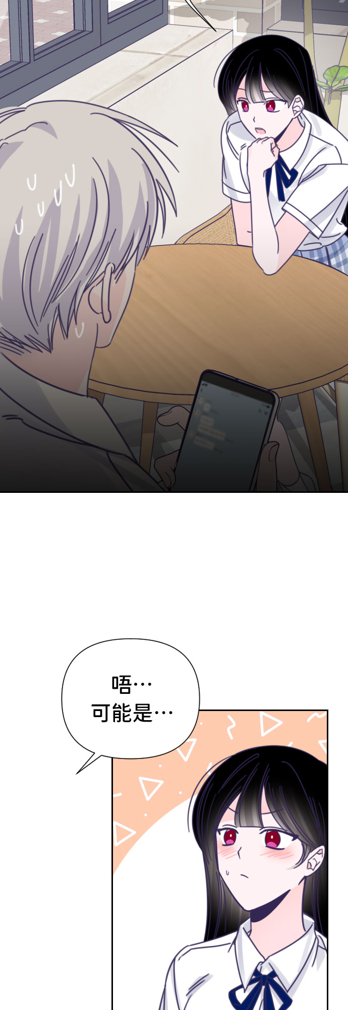 [第38话] 第三个子涵（12）3