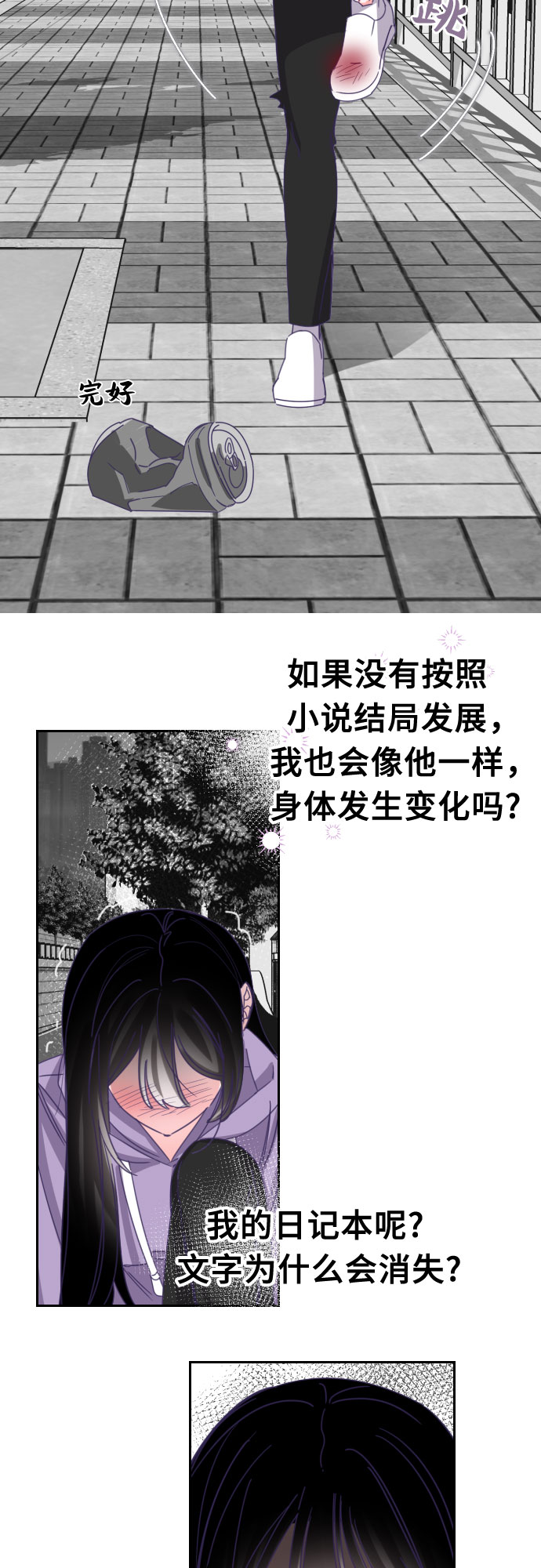 [第56话] 我的名字子涵（03）11