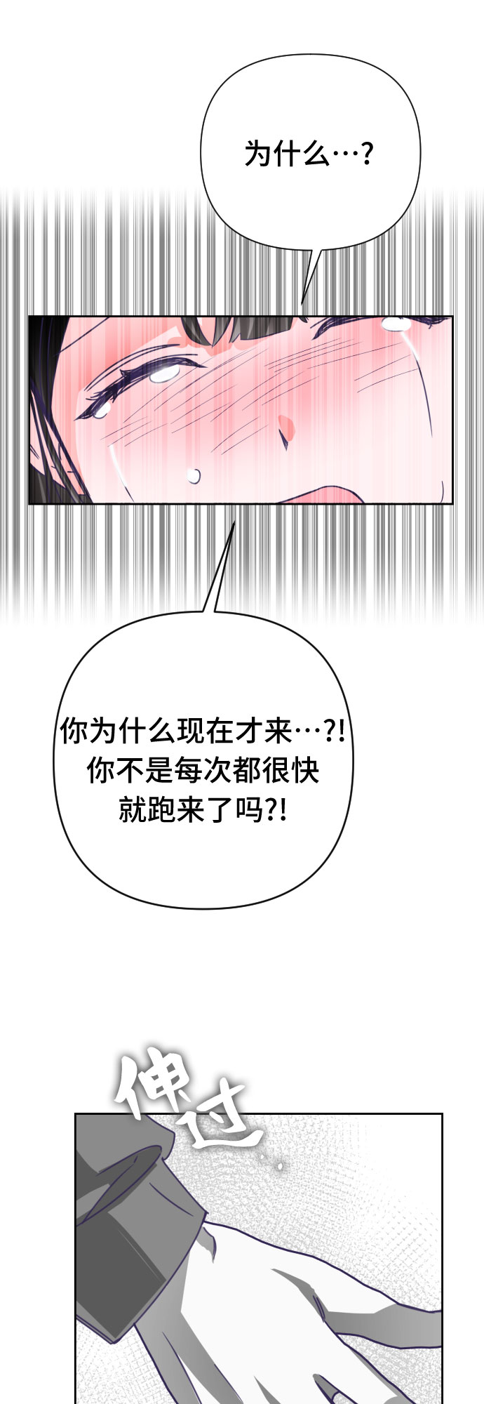 [第56话] 我的名字子涵（03）30