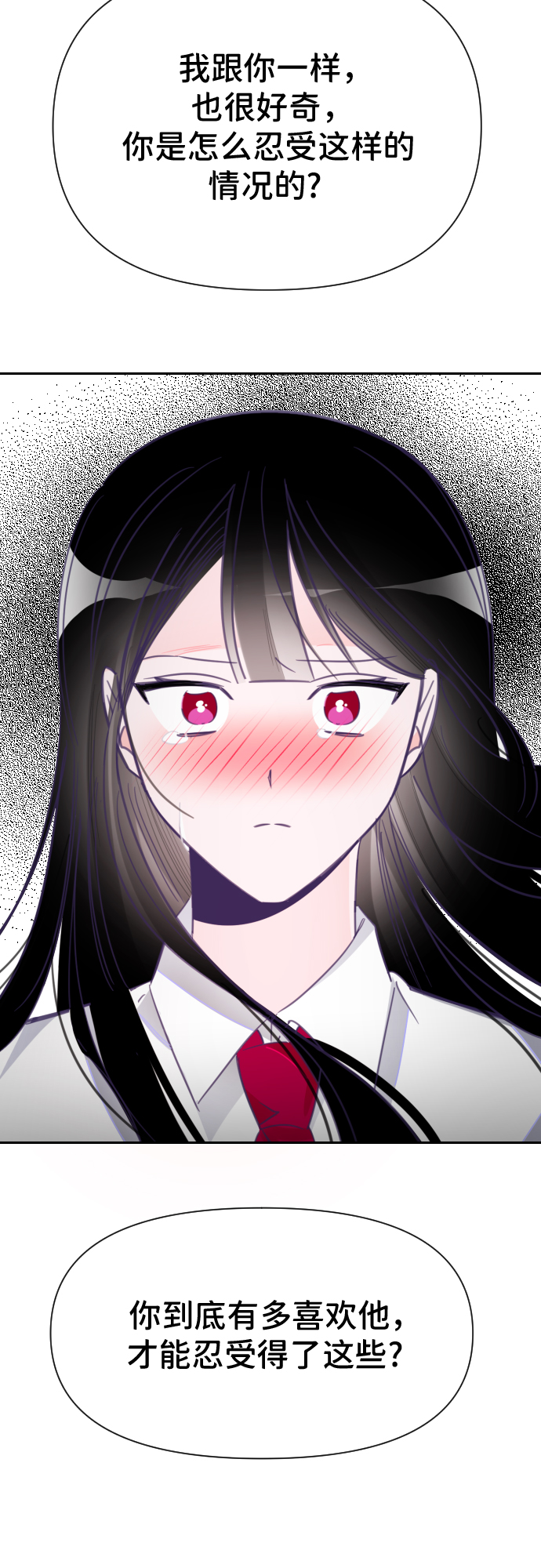 [第19话] 第二个子涵（15）25