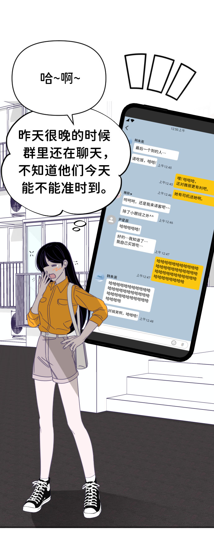 [第43话] 第三个子涵（17）14