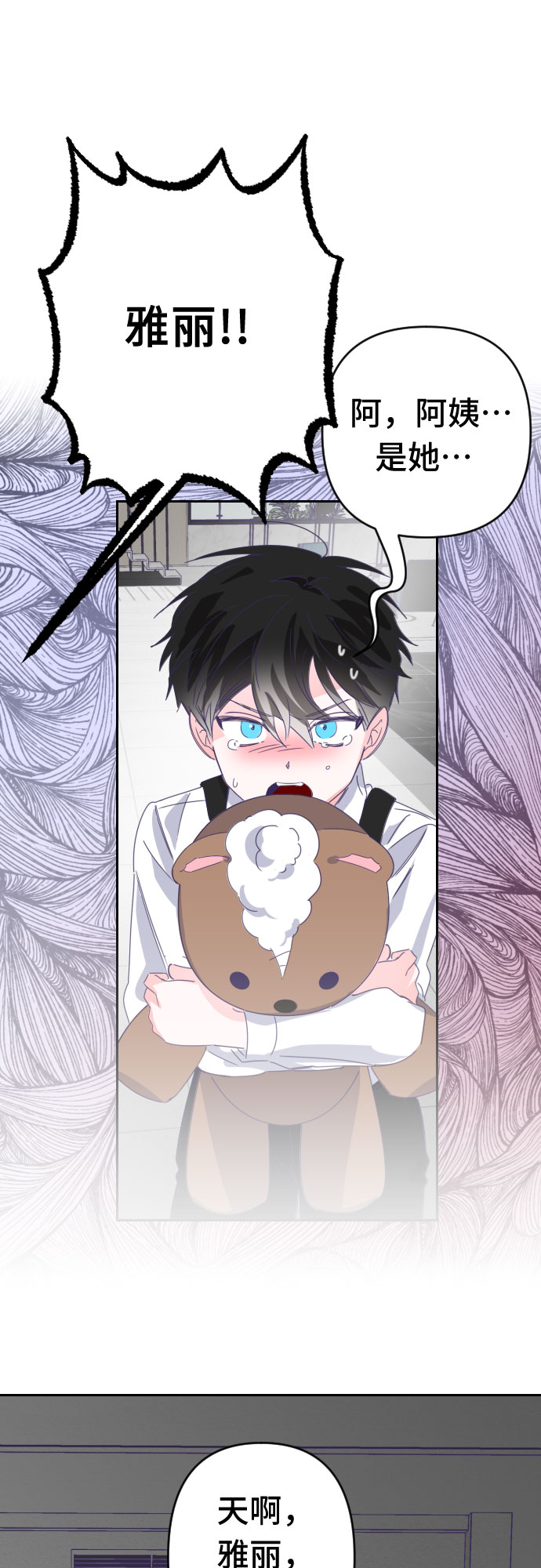 [第58话] 尾声（01）8