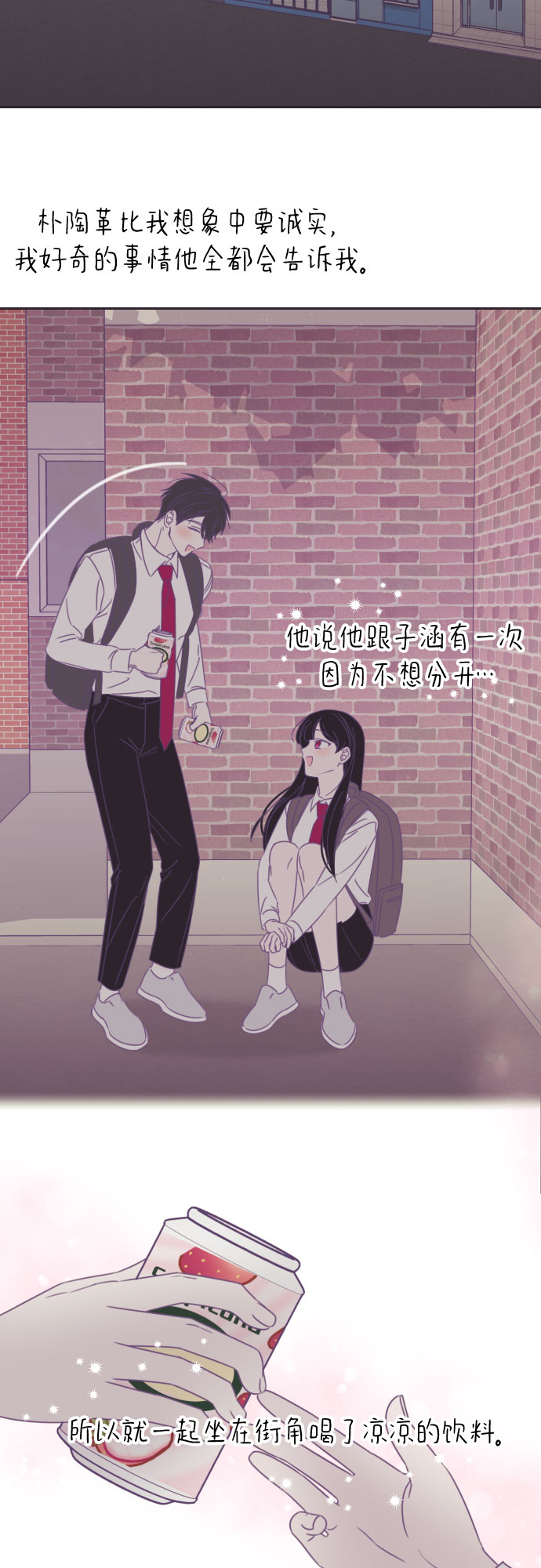 [第42话] 第三个子涵（16）11