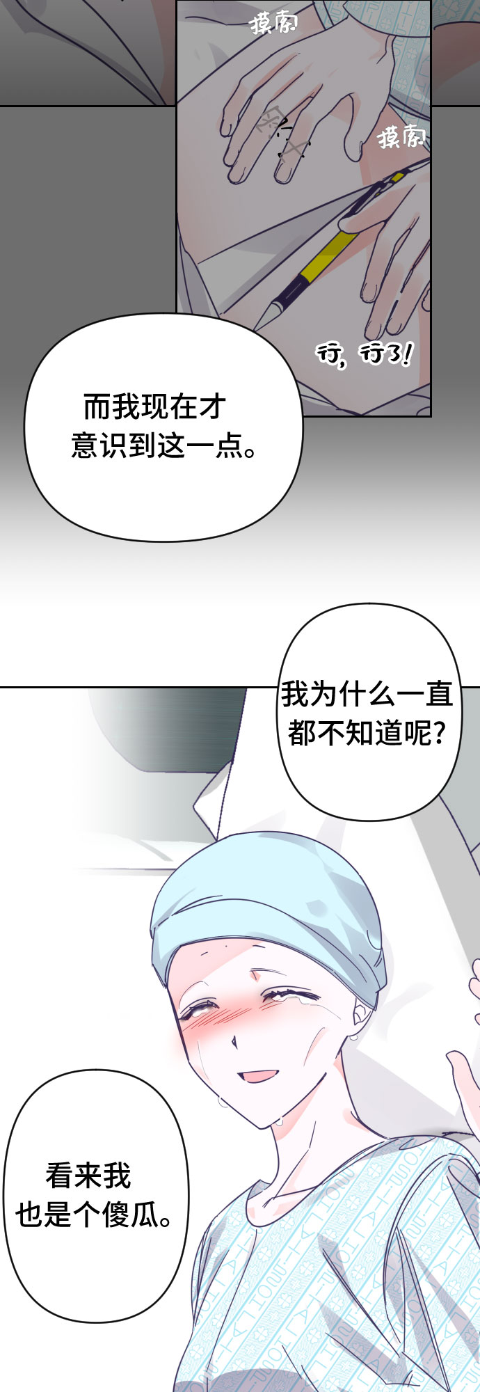 [第64话] 其他子涵的故事（03）49