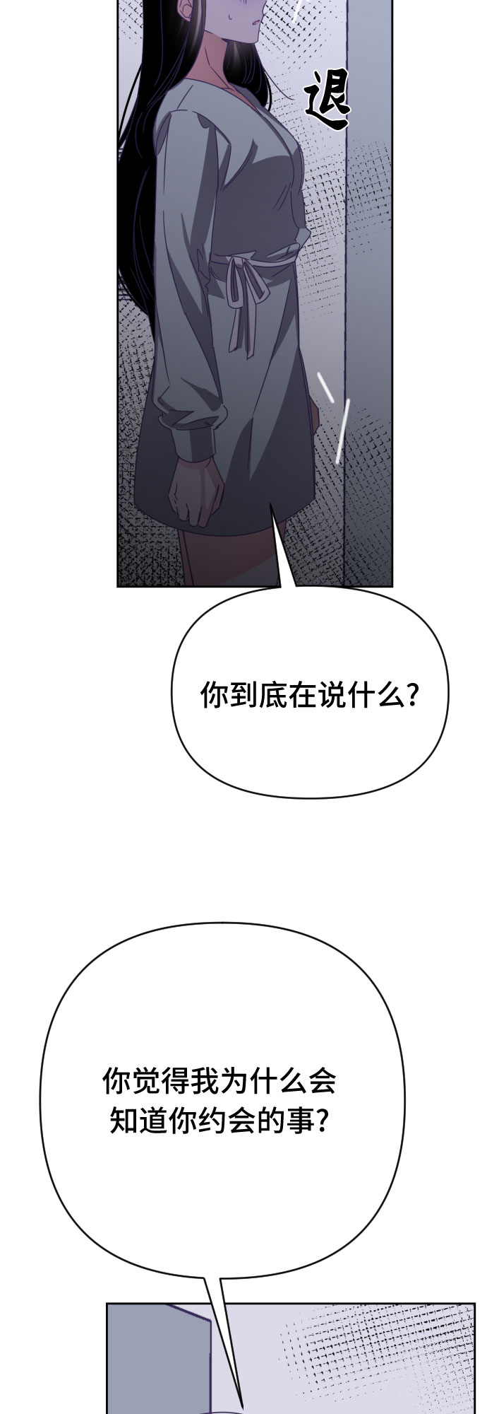 [第54话] 我的名字子涵（01）48
