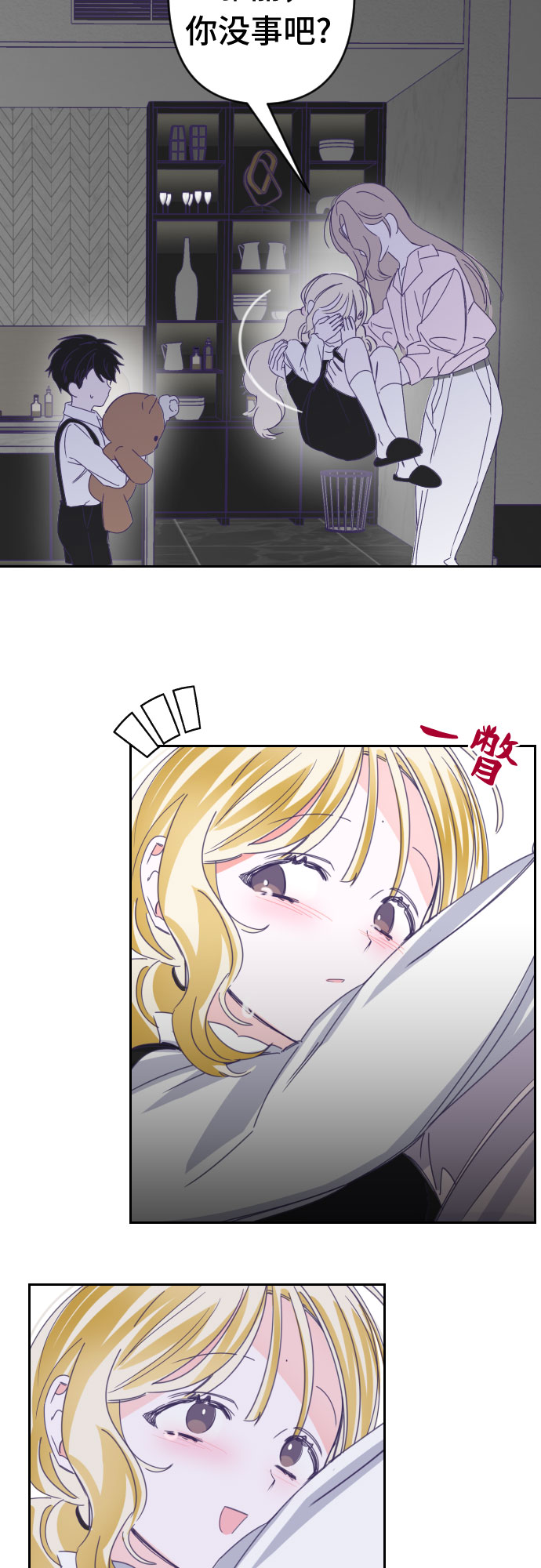 [第58话] 尾声（01）9