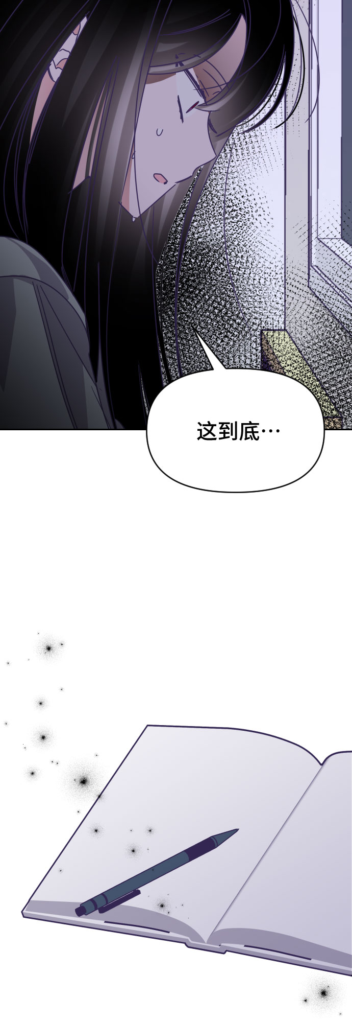 [第54话] 我的名字子涵（01）3