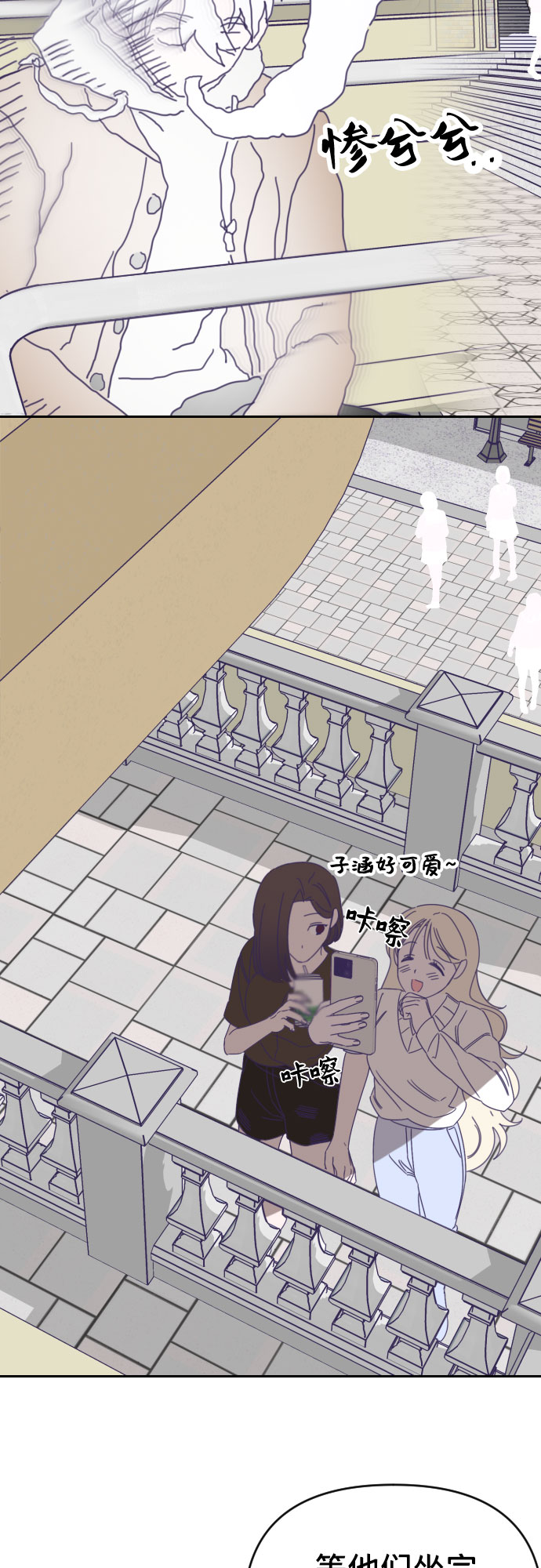 [第44话] 第三个子涵（18）18