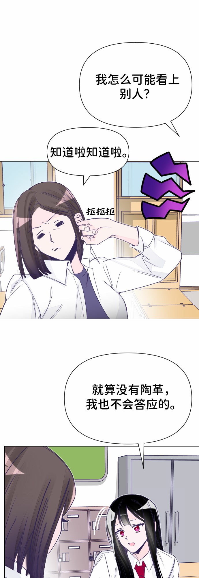 [第1话] 最後的子涵（01）29