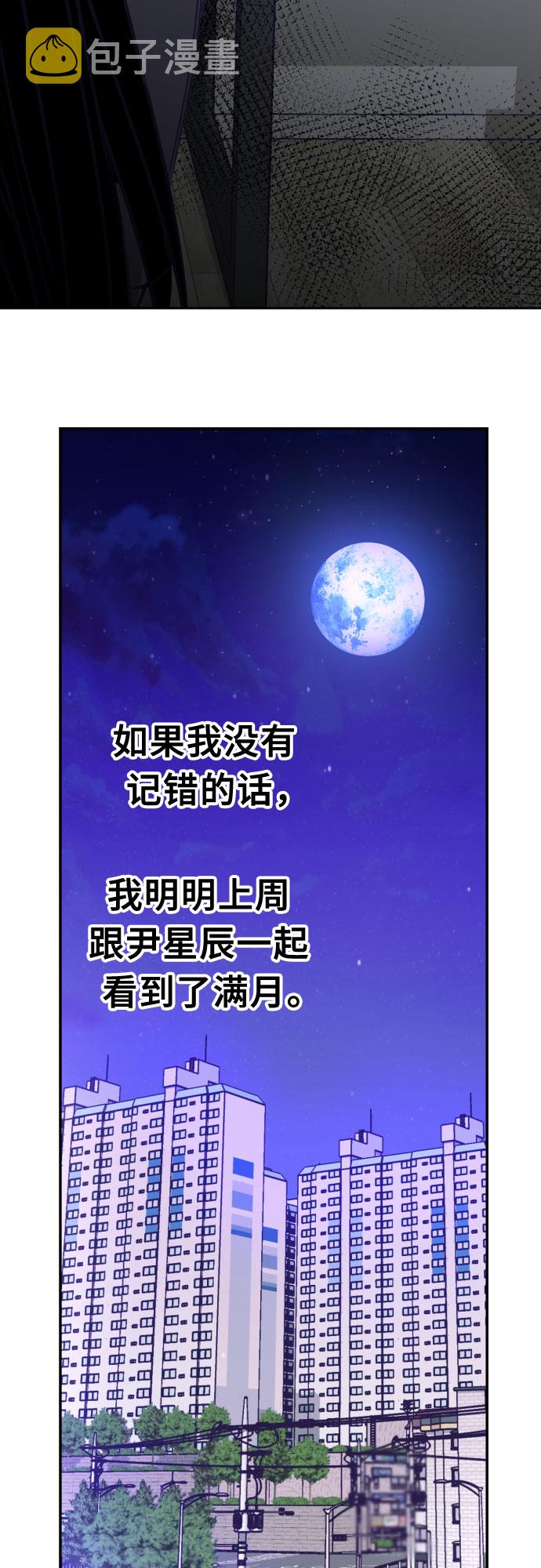 [第53话] 第四个子涵（02）54
